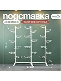 металлическая подставка на окно вместительная